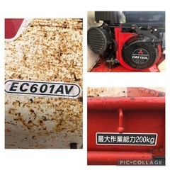 カワシマ　運搬車　EC601AVの画像