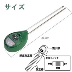 【2本セット】土壌 測定器 水分 照度 PH ペーハー 測定 メータ家庭菜園の画像