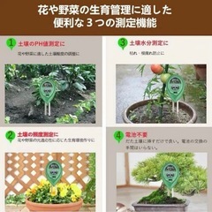 【2本セット】土壌 測定器 水分 照度 PH ペーハー 測定 メータ家庭菜園の画像