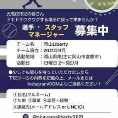 野球環境◎ 選手(特に投手＆捕手＆内野手) 募集中 県外出身者歓迎 