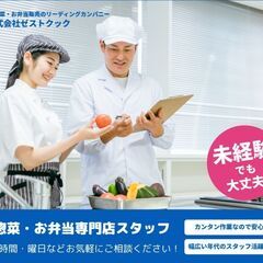 ✨①惣菜品出しSTAFF（マルイ柏内）✨✅駅チカ✅副業ok✅未経...