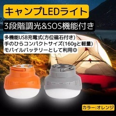 LED 多機能 ランタン キャンプ用品 3段階調光