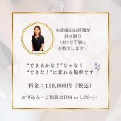 小顔骨気講習の画像