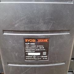 RYOBIリョービ AJP-1600S高圧洗浄機の画像