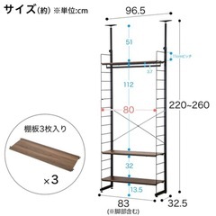 最終値下げニトリ_突っ張り棚セット_の画像