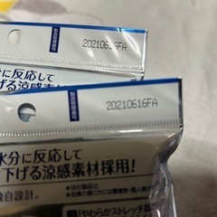 ユニチャーム　プレミアム　超快適マスク　日本製 2種類　キシリトール　メントール の画像