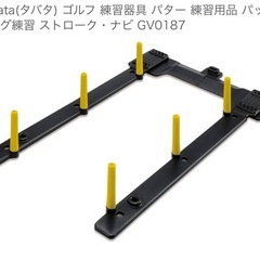  交渉中/ゴルフ
練習用ストローク・ナビ