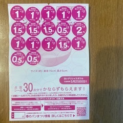 〈受渡予定決定済〉ヤマザキ　春のパン祭り　18.5点分