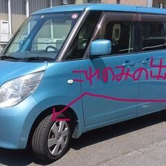 交渉OK★引取限定★岡山市中区役所から徒歩1分圏内★14インチ★...