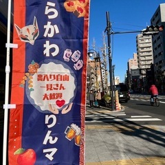 ✨⭐️🌏5/25(日)あらかわりんマルシェinMJはうすVol....