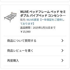 【取引先確定】新品未開封パイプベッド(セミダブル)の画像
