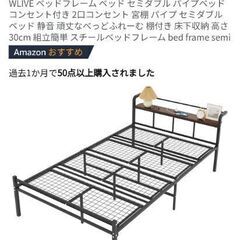 【取引先確定】新品未開封パイプベッド(セミダブル)の画像