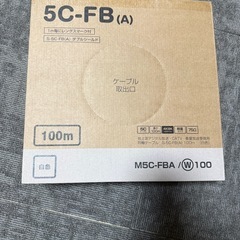 同軸ケーブル(5C-FB)の画像