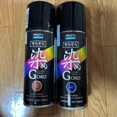 そろそろ染めGoro スプレー キャメルブラウン ブルー 