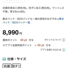 【急募】ニトリ製 防ダニ 抗菌防臭 敷布団 セミダブル マットレス不要 ボリュームタイプ ２セットの画像