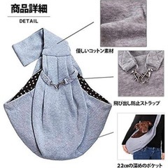 ペットスリング 抱っこ紐 リバーシブル 犬 猫 小型犬 キャリーバッグ グレーの画像