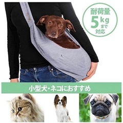 ペットスリング 抱っこ紐 リバーシブル 犬 猫 小型犬 キャリー...