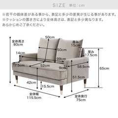 LOWYA ソファ2人がけ　ベージュの画像