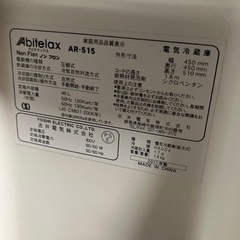 引き取りの早い方を優先　　小型冷蔵庫
