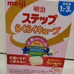【半額以下】　明治　らくらくキューブ　粉ミルク