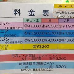 ５月５日（月）具志川ゴルフ・４名募集中！ - スポーツ