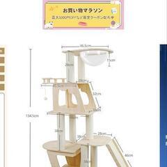キャットタワーの画像