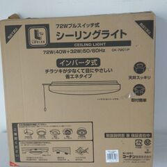 再投稿　シーリングライト　グロー蛍光灯電灯
