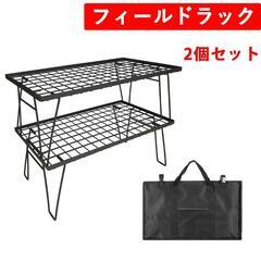 【新品未開封】フィールドラック キャンプ ラック 2個セット 折...