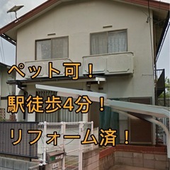 【戸建賃貸】八幡西区永犬丸「永犬丸駅」徒歩4分！