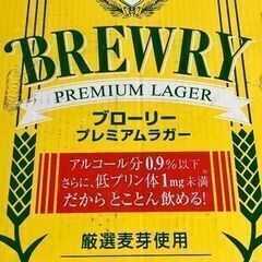 ☆ブローリー プレミアムラガー ② 低アルコール 355ml 6巻×4P(1ケース)  ノンアル ビール 低プリン体の画像