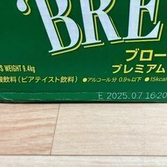 ☆ブローリー プレミアムラガー ② 低アルコール 355ml 6巻×4P(1ケース)  ノンアル ビール 低プリン体の画像