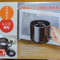 1合炊き電子レンジ用炊飯器