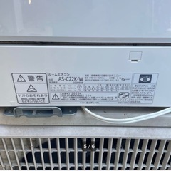富士通 AS-C22K-W 2020年製中古の画像