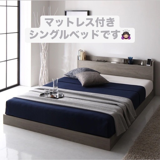 【お取引決定】LED照明＆棚付きローベッド