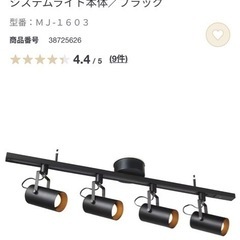 無印 未使用 シーリングライト