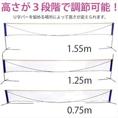 バドミントンネットの画像