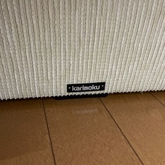 カリモク家具　ソファーベットの画像