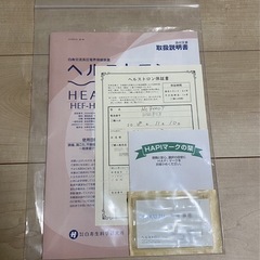 白寿 電気チェアの画像
