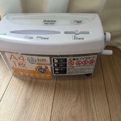 手動シュレッダー