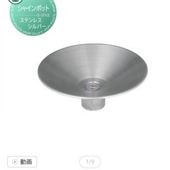 新品　UNISON ガーデンパン ユニソン シャインポット ステ...