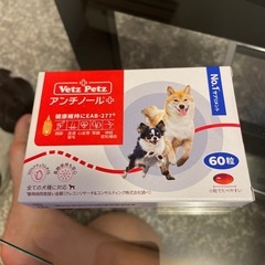 アンチノール  犬用サプリメント
