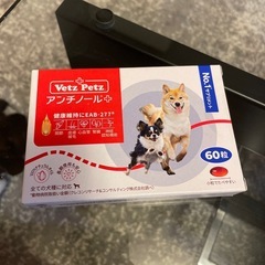 アンチノール  犬用サプリメントの画像