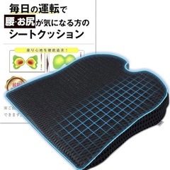 シートクッション 車専用設計 高反発