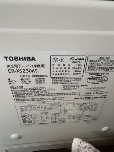 東芝電子レンジ
