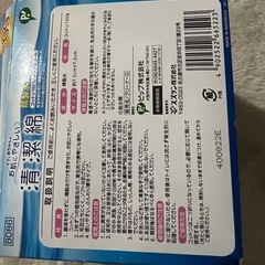 清潔綿の画像