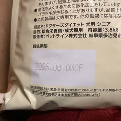 ドクターズダイエット　シニア　3.6kg　ドッグフードの画像