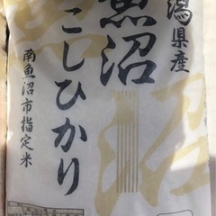 【再度入荷】魚沼産コシヒカリ　5kg お米　在庫1