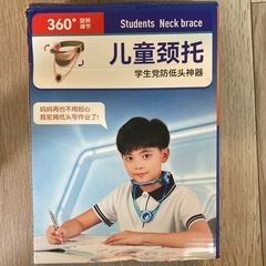 子供用可調節ネックブレース（360°回転調節可能）  の画像