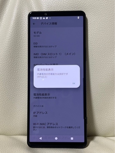 極美品　Xperia 5 Ⅳ SO-54C ブラック　SIMフリー