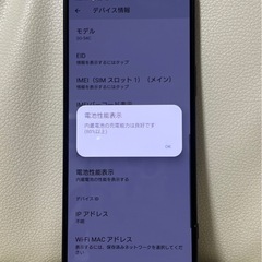 極美品　Xperia 5 Ⅳ SO-54C ブラック　SIMフリーの画像